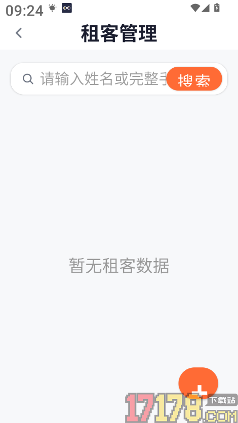 小满租借管理官方