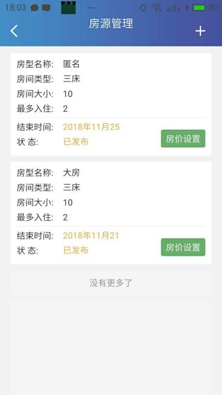 Vprice商家最新版v1.0.9截图3