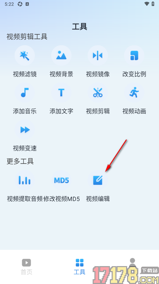 趣刷短视频手机版进行曲线变速设置的方法