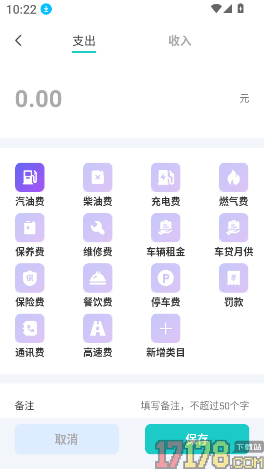 出租车计时计价软件
