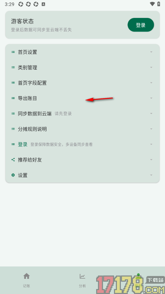 拆拆记账手机版设置更改首页为新增收入页面的方法