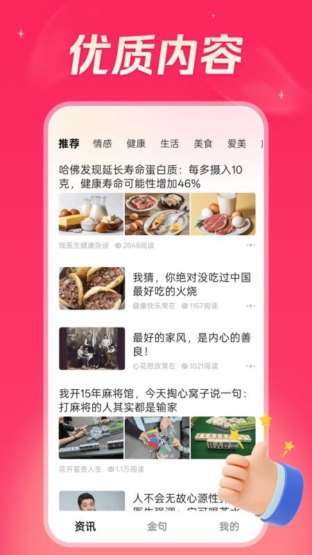 今日看看极速版官网版v5.9.8截图3