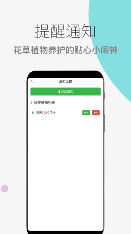 花草植物助手免费版v1.1.3截图2