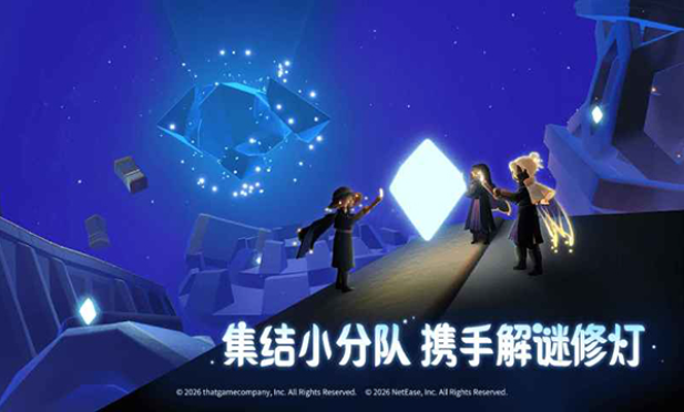 光遇应用宝版v0.15.6截图1