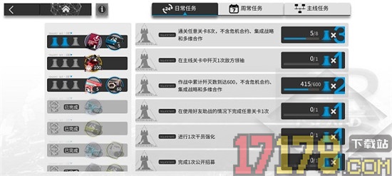 明日方舟b服