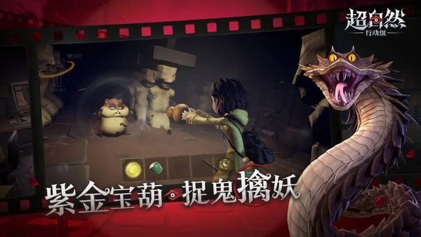 超自然行动组国际服v1.28.17.032截图5