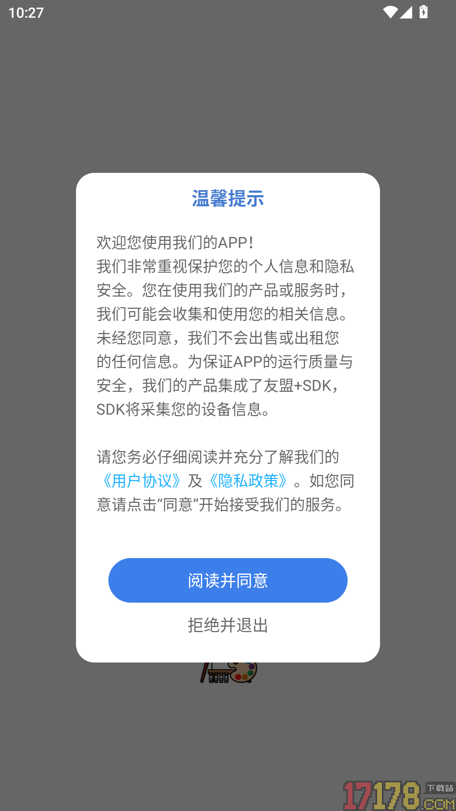 画漫画软件免费版