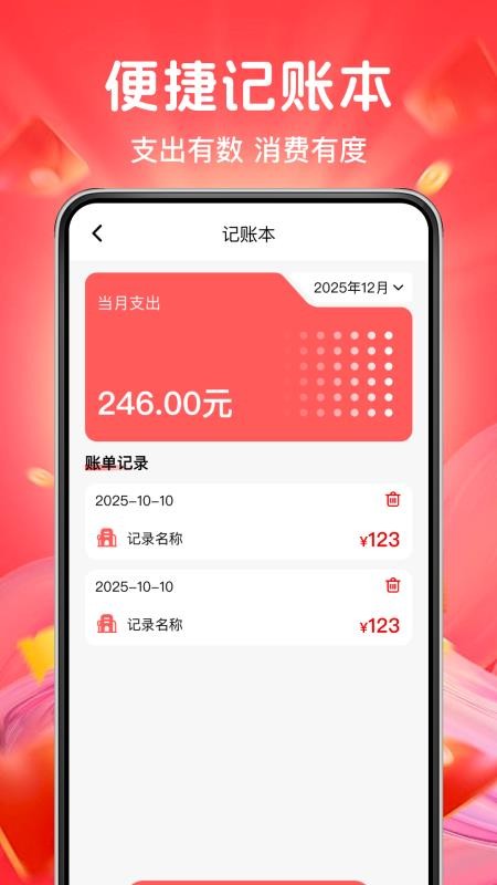 多多网购优惠最新版v1.0.8截图1