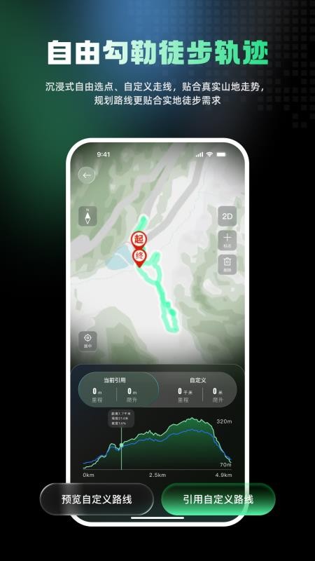 心野最新版v2.0.1截图3