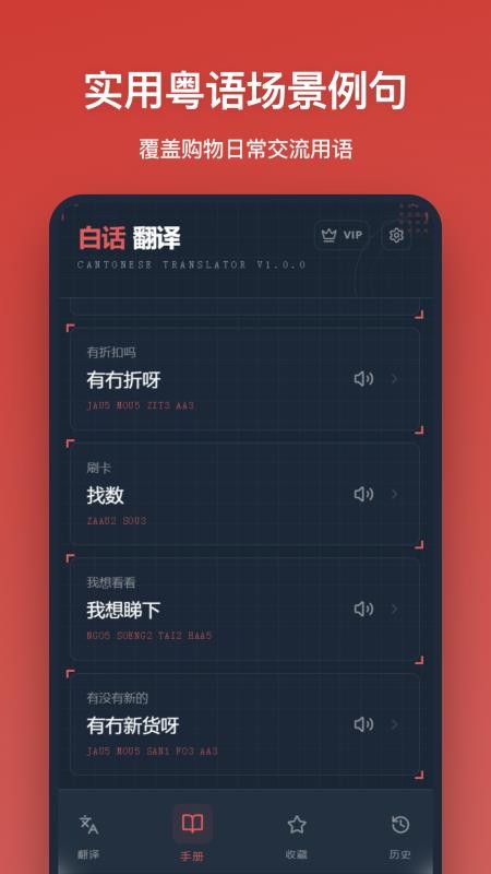 白话翻译免费版v1.1.0截图2