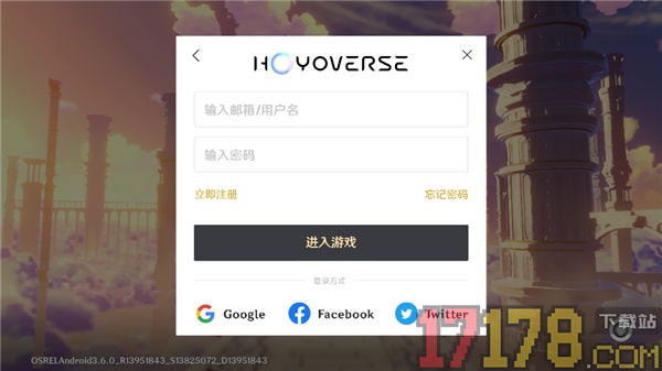 原神国际服
