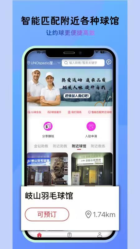 球友汇俱乐部官方版v1.0.33截图3