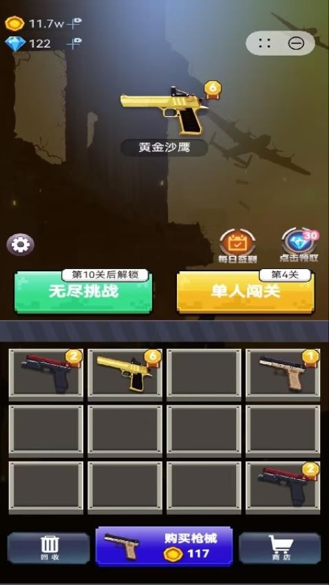 突突枪战王游戏v1.2.0截图2