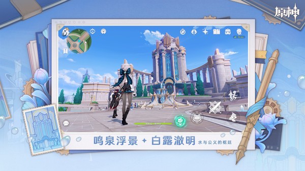 原神手游v6.5.1截图3
