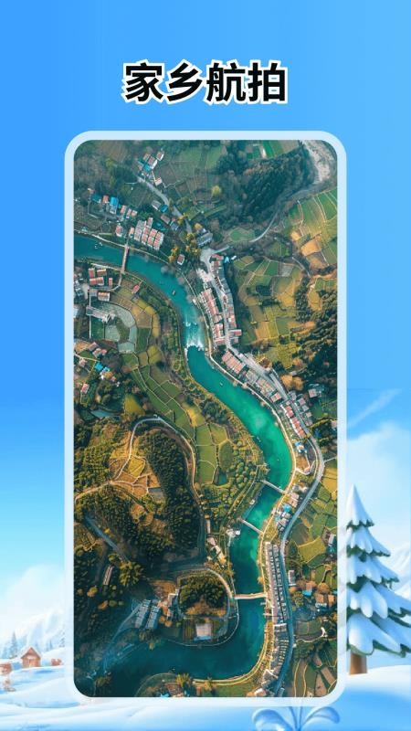 漫游地球探索官方版v1.0.5截图3