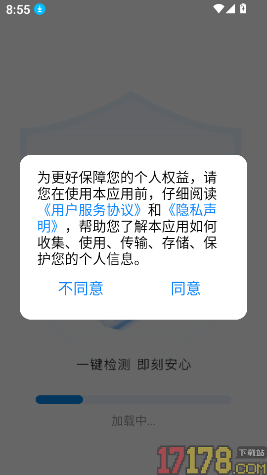 防偷拍摄像探测器最新版