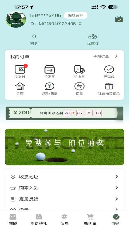 看球高尔夫商城官网版v1.0.7截图1