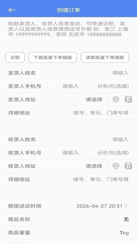 智联聚送官网版v1.0.34截图4