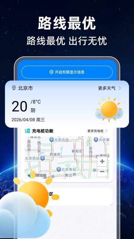 高精卫星导航最新版v1.0.0截图3