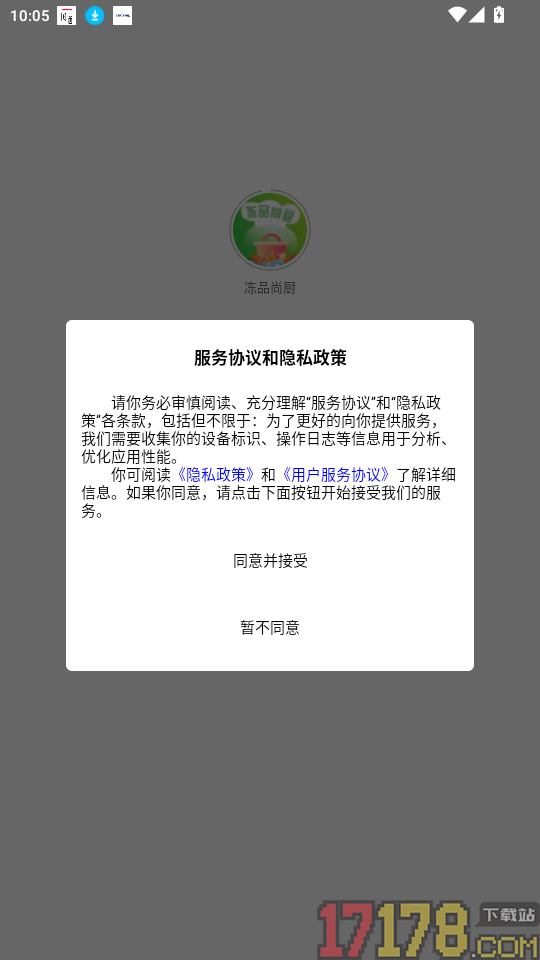冻品尚厨手机版