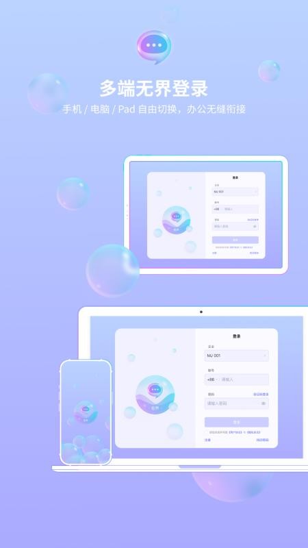 密界通讯最新版v2.0.1截图5