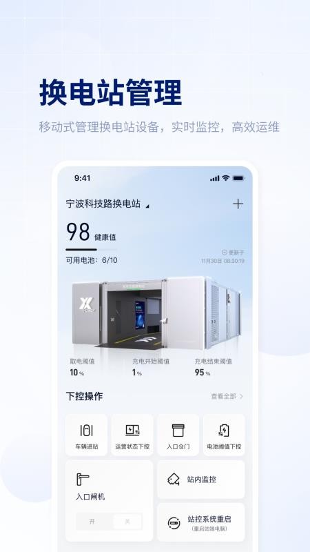 易指尖官方版appv3.35.0截图3