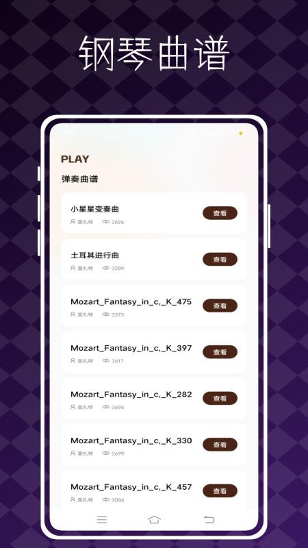 极品钢琴最新版v1.0.0截图4