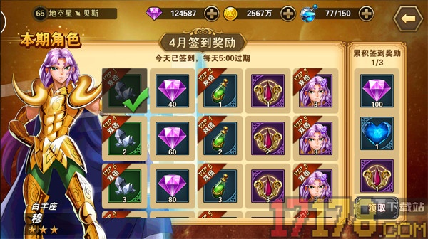 圣斗士星矢重生游戏