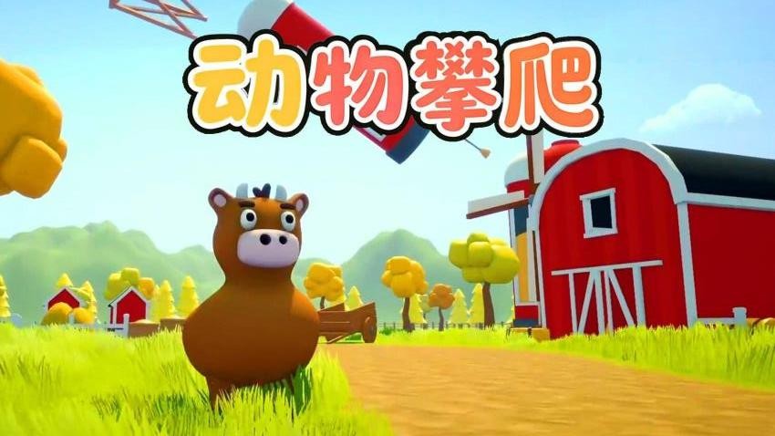 动物崛起派对游戏v1.0截图1