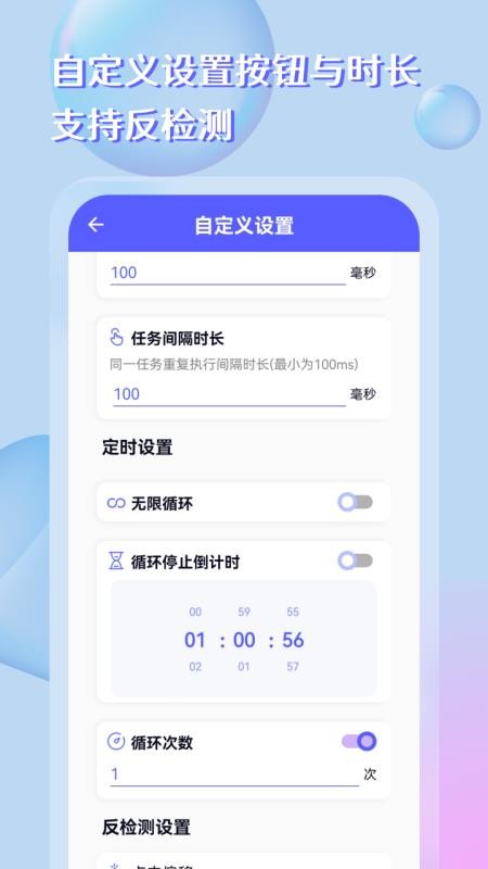 点击器助手老旧版v257截图2