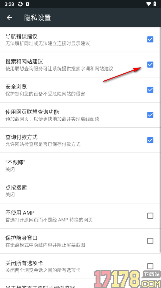 小k浏览器手机版设置取消搜索和网站建议的方法