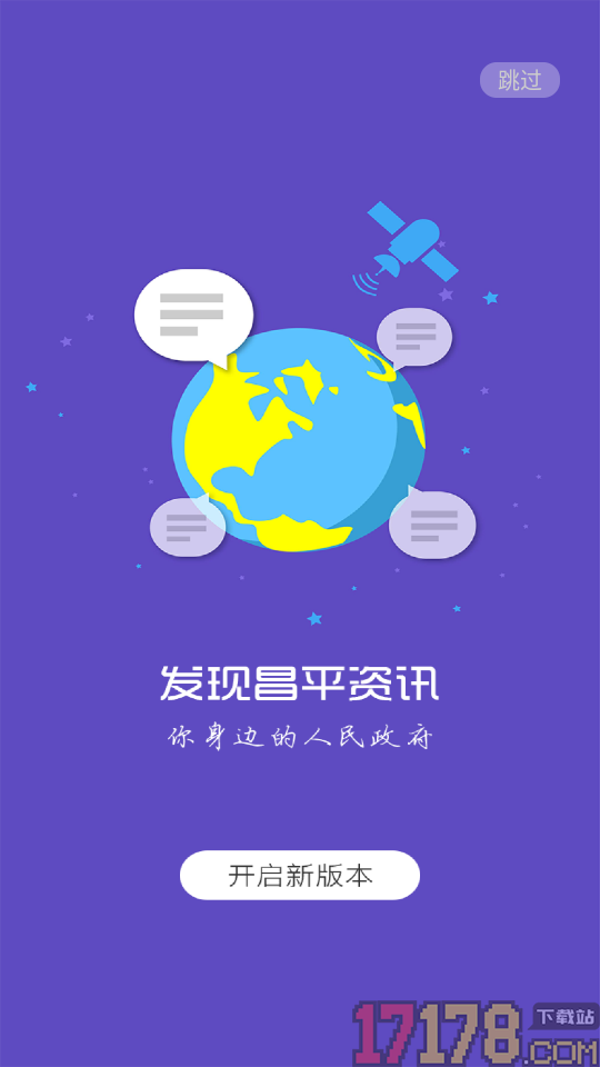 北京昌平官网版