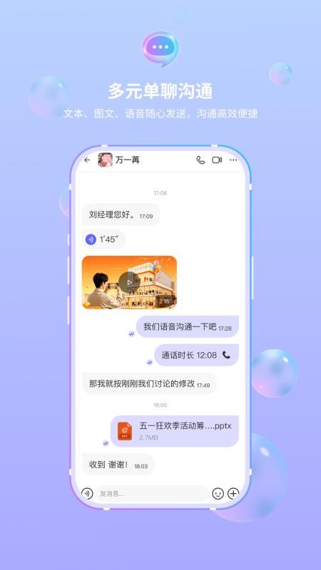 密界通讯最新版v2.0.1截图4
