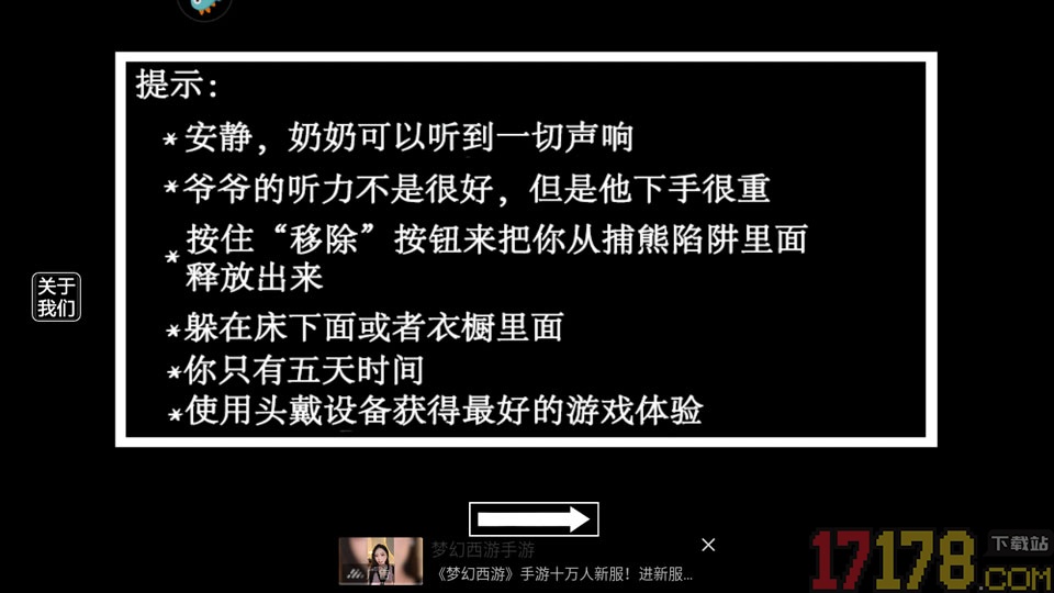 恐怖奶奶求生游戏