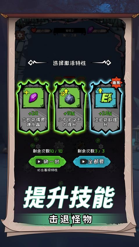 宝藏守卫战游戏v1.0.0截图1