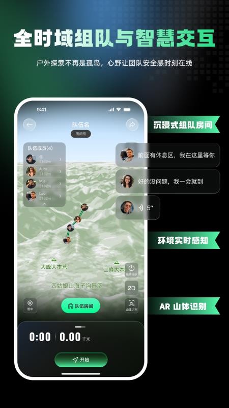 心野最新版v2.0.1截图4