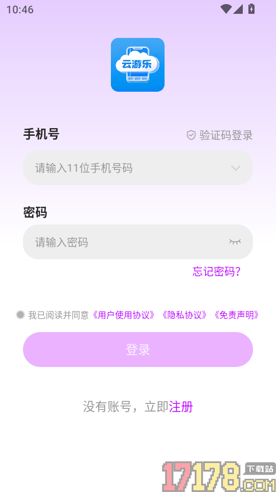 云游乐云手机最新版
