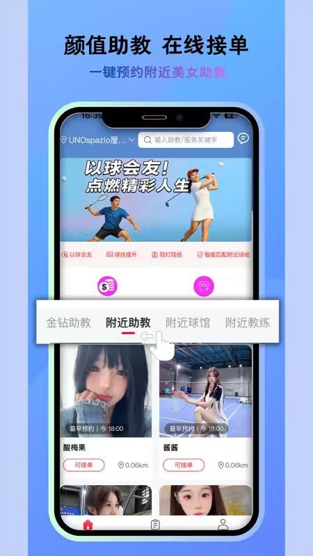 球友汇俱乐部官方版v1.0.33截图4