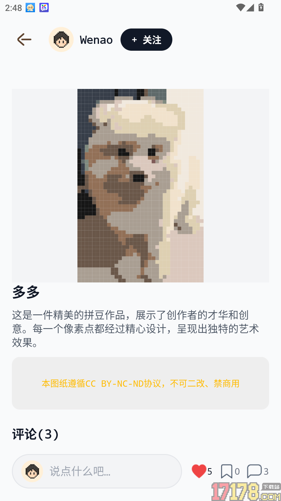 拼豆绘最新版