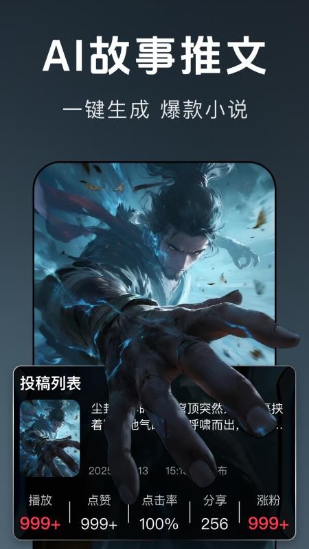 畅剪辑最新版v1.0.0截图2
