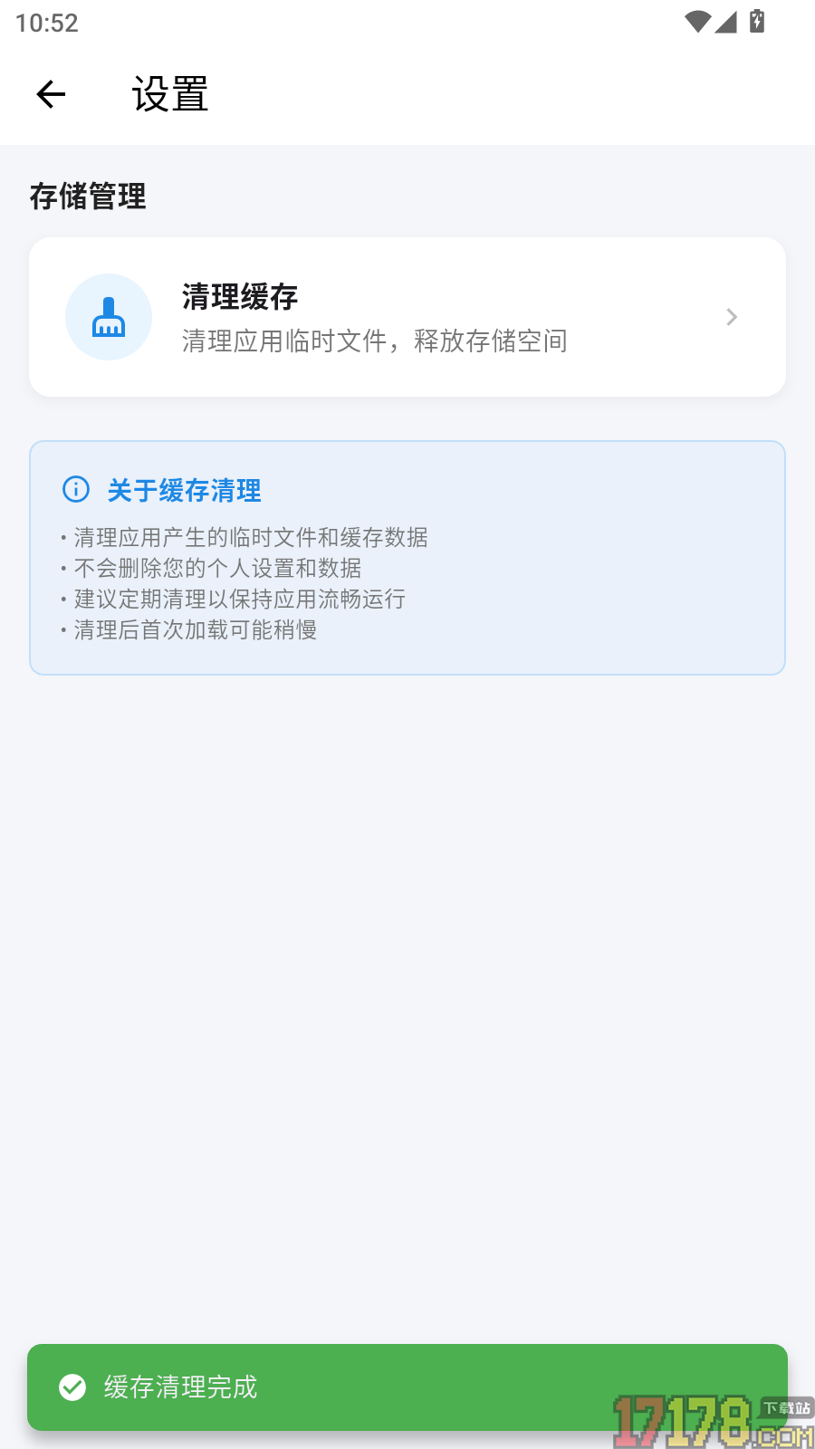 人人抠图手机版