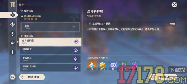 原神手游
