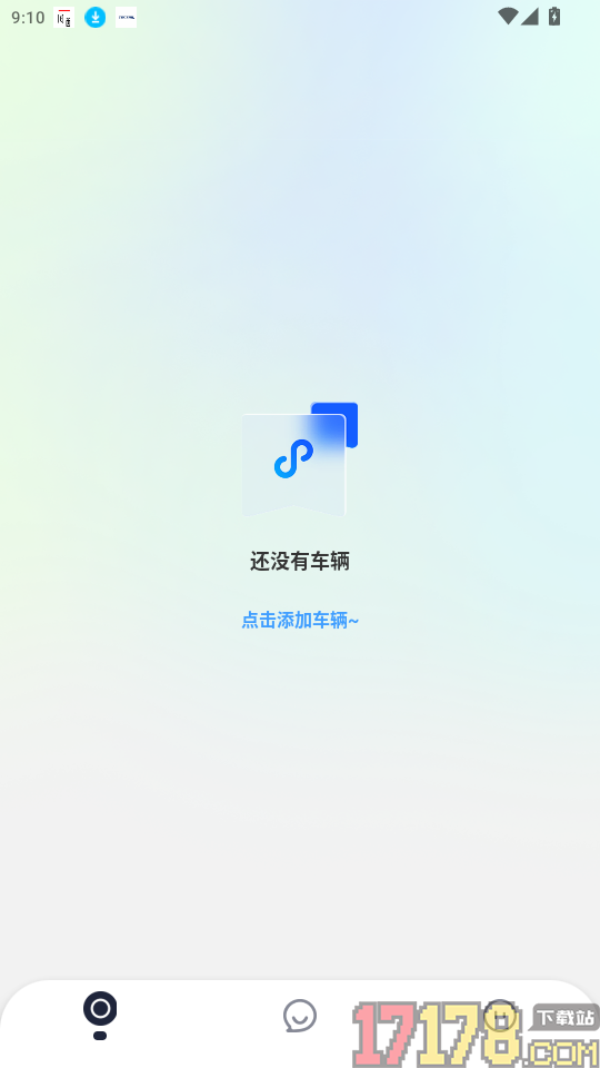 永锋顺智能官网版