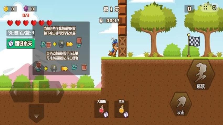 松鼠探险大作战游戏v1.2.0截图2