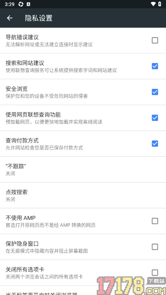 小k浏览器手机版设置不使用导航错误建议功能的方法