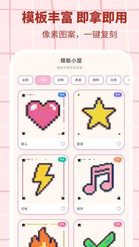 拼豆工坊官网版v3.0.5截图1