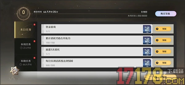 云·星穹铁道手游