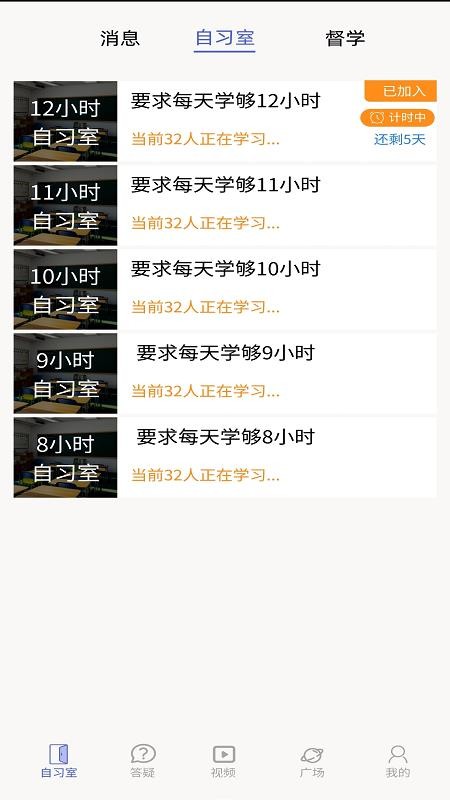 云学伴官方版v1.0.3截图3