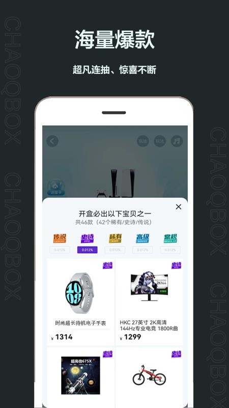 潮气魔盒手机版v1.3.6.10截图3