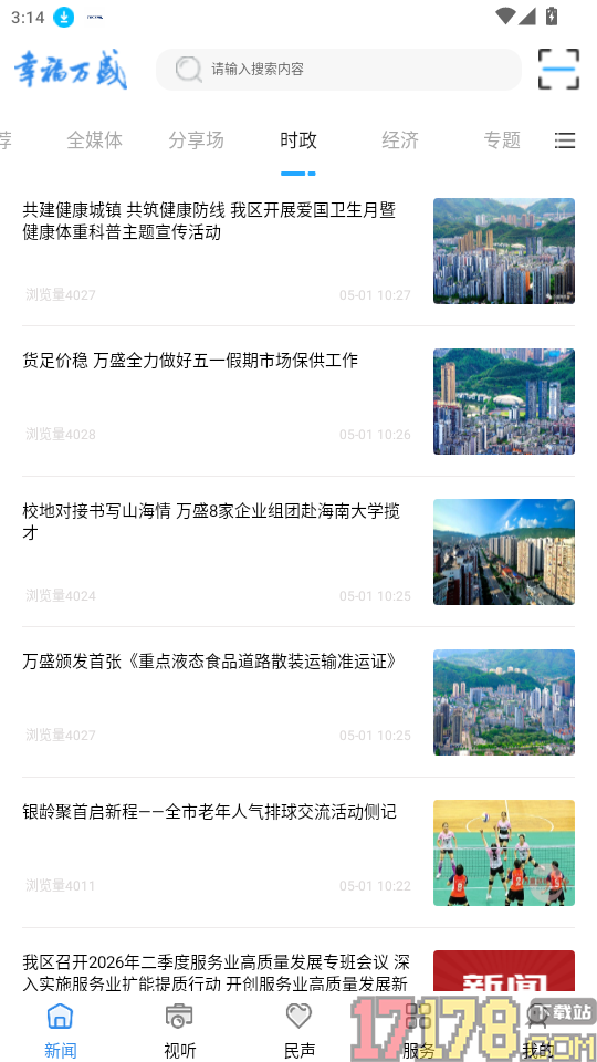 幸福万盛免费版